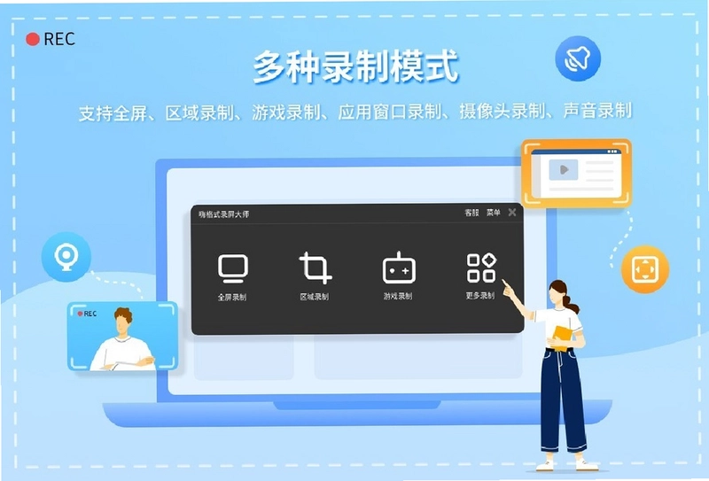 嗨格式录屏大师pc版预览图