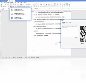 永中Office个人版预览图