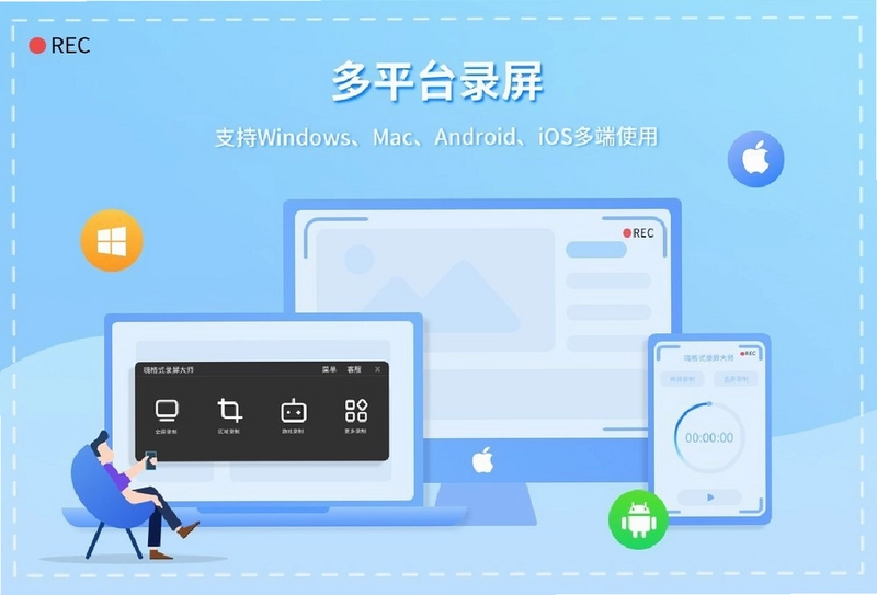 嗨格式录屏大师pc版预览图