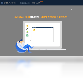 加密算法设置