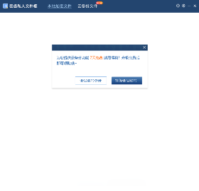 办公应用场景