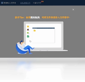 密齿私人文件柜最新版预览图
