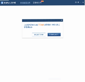 密齿私人文件柜最新版预览图
