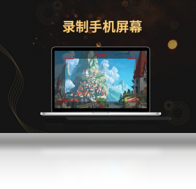 投屏设置优化