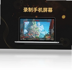 金舟苹果手机投屏助手电脑版预览图