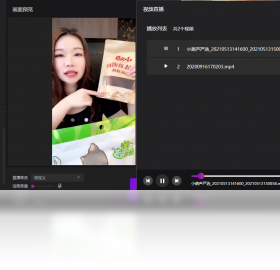 小葫芦电商直播助手安装