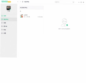 好好听课老师端预览图