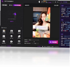 小葫芦电商直播助手软件预览图