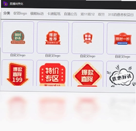 小葫芦电商直播助手软件预览图