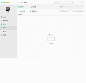 好好听课老师端预览图