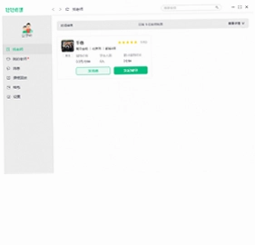 好好听课学生端最新版预览图