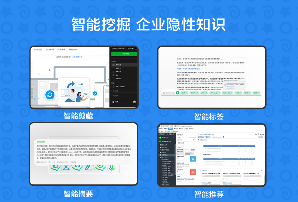 印象TEAMS知识管理