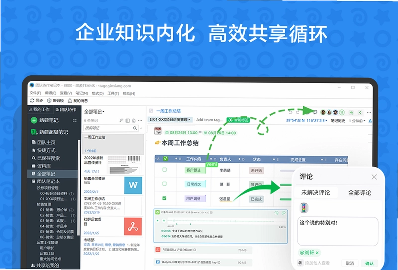 印象TEAMS电脑版预览图