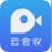 梦网云会议最新版