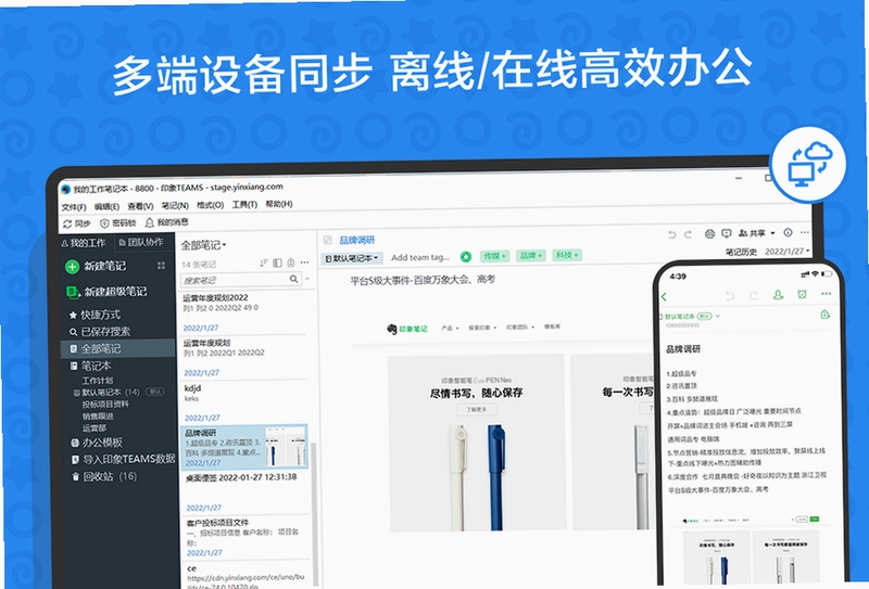 印象TEAMS电脑版预览图