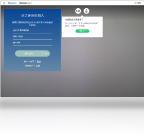 BlueJeans安全设置