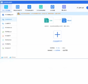 迅捷CAJ转换器预览图