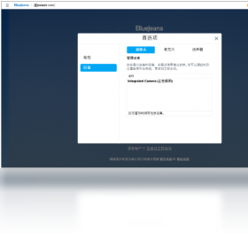 BlueJeans配置需求