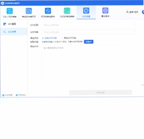 迅捷CAJ转换器预览图