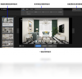 酷家乐智能设计软件功能展示