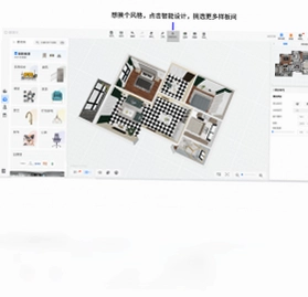 酷家乐智能设计软件电脑版预览图