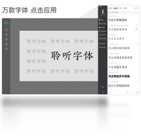 字加电脑版界面预览