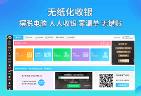 美碧云收银拓客系统电脑版界面预览