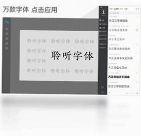 字加最新版预览图