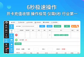 美碧云收银拓客系统电脑版配置需求