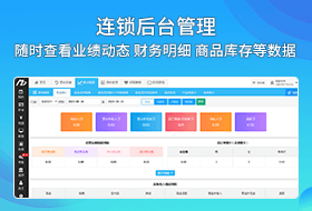 美碧云收银拓客系统电脑版行业应用场景