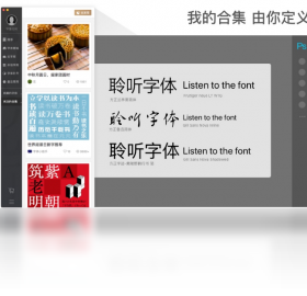 字加支持软件广泛