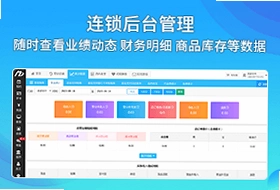 美碧云收银拓客系统预览图