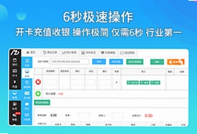 美碧云收银拓客系统预览图