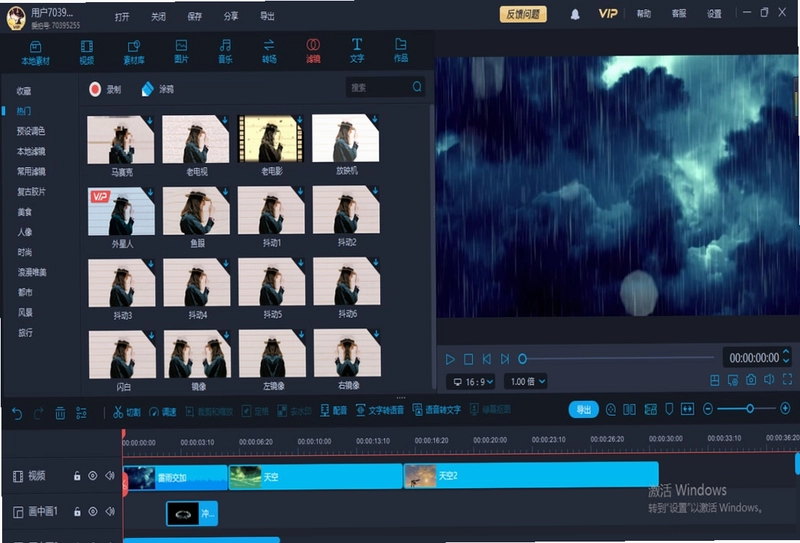 爱拍剪辑预览图