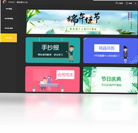小Q办公电脑版预览图