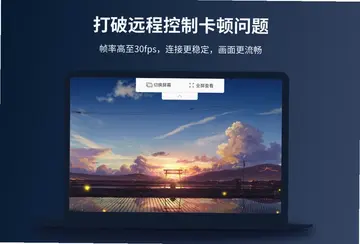 EV远程协助预览图