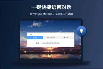 EV远程协助预览图