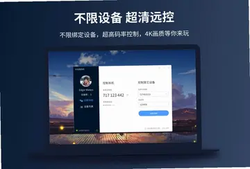 EV远程协助预览图