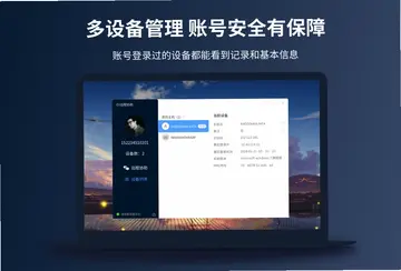 EV远程协助预览图