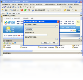 莫顿个人知识文件管理备份设置