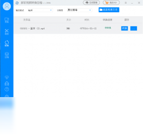 家软视频转换压缩预览图
