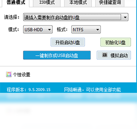 老毛桃U盘启动工具配置需求