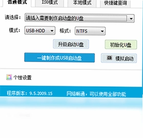 老毛桃U盘启动装机工具电脑版预览图