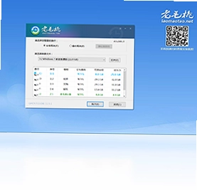 老毛桃U盘启动装机工具电脑版预览图
