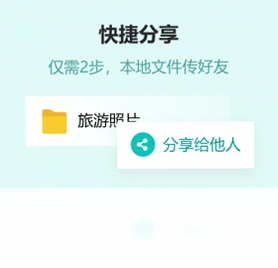 联想乐云最新版预览图