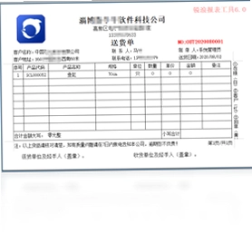 货牛牛送货单打印软件预览图