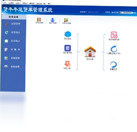 货牛牛送货单打印软件预览图