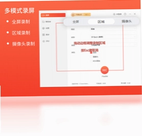录屏君软件预览图