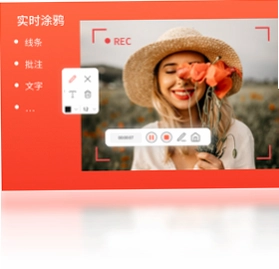 录屏君软件预览图