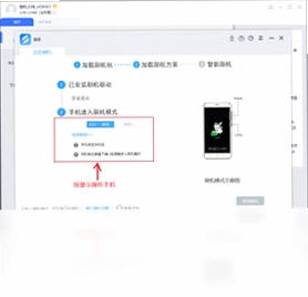 秒懂手机刷机软件预览图